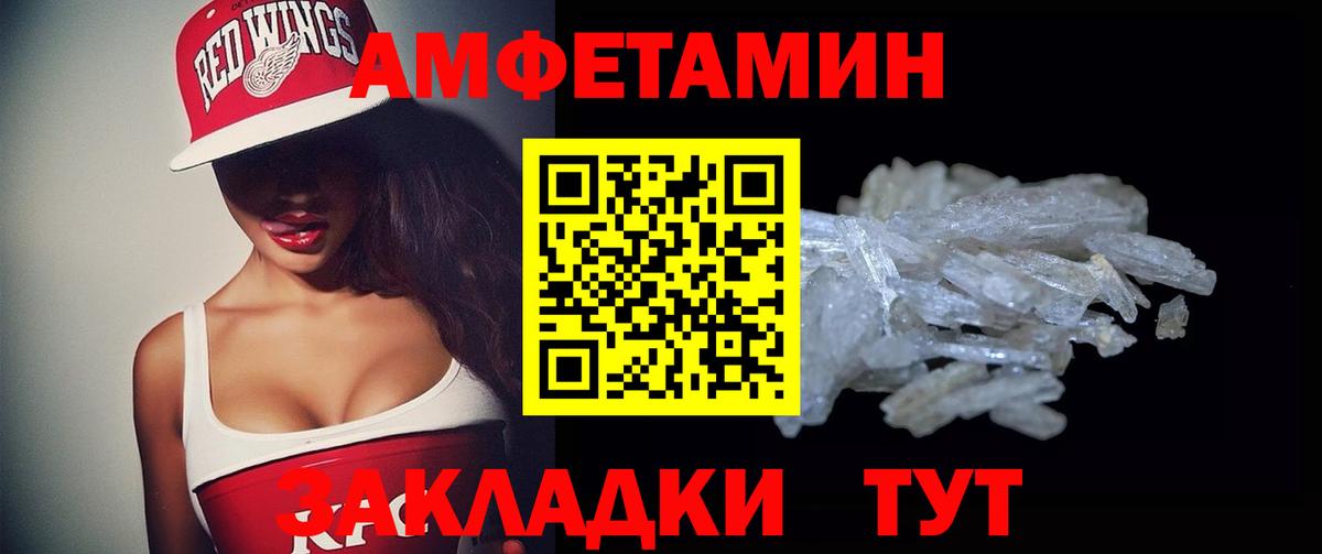 АМФЕТАМИН 97% Лабинск