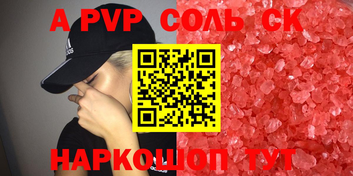 Alpha-PVP Crystall  APVP крисы CK  Alpha PVP СК  купить наркотики цена  Вход с VPN  Лабинск 