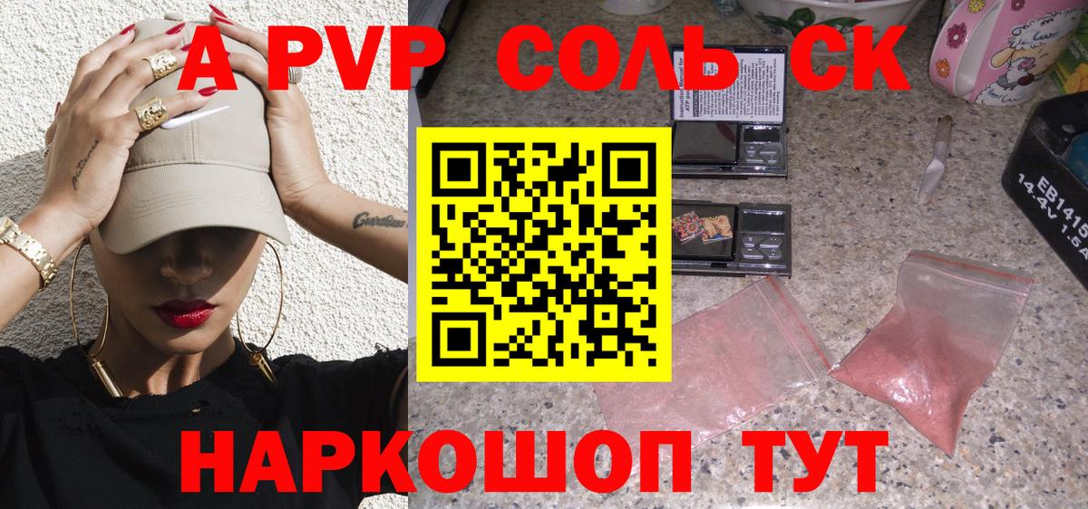 A-PVP VHQ Лабинск