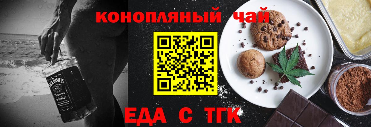 Cannafood марихуана  Вход с VPN  Лабинск 