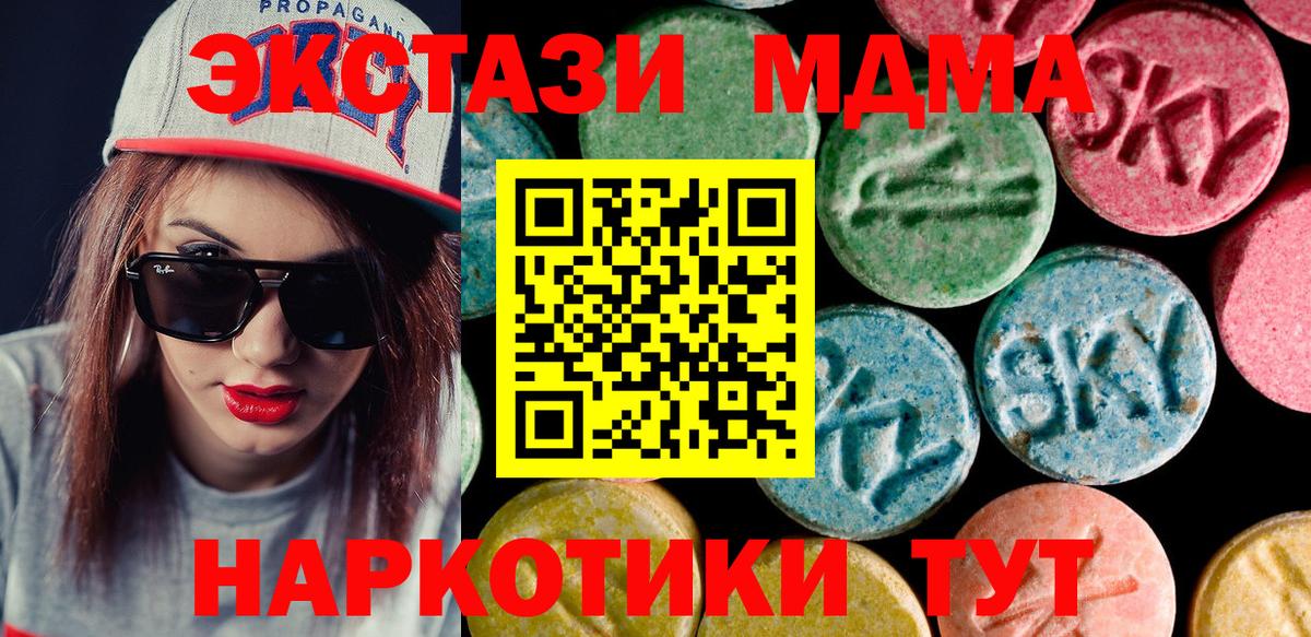 ЭКСТАЗИ  ЭКСТАЗИ TESLA  Вход с VPN  ЭКСТАЗИ диски  Лабинск 