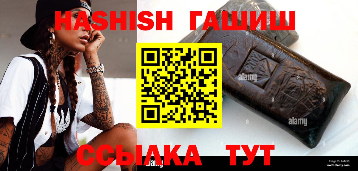 Гашиш Premium  ГАШ  ГАШИШ Premium  Лабинск  Вход с VPN 