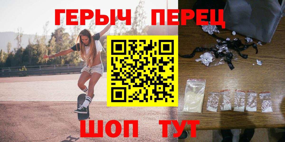 ГЕРОИН афганец  Вход с VPN  Лабинск 