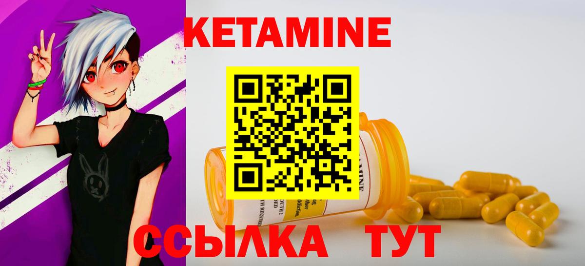 Лабинск  Кетамин VHQ  omg онион  Вход с VPN 