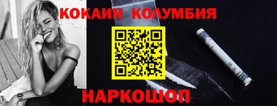 кокаин перу Ипатово