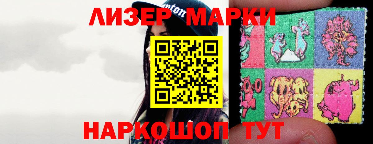 ЛСД экстази кислота Лабинск