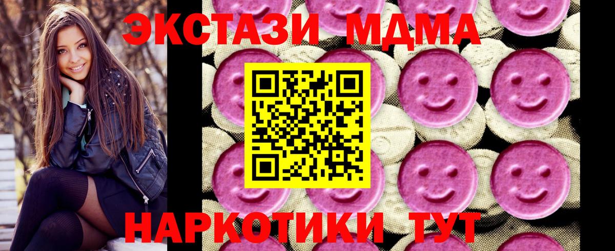 MDMA кристаллы  MDMA  Лабинск  Вход с VPN  МДМА кристаллы 