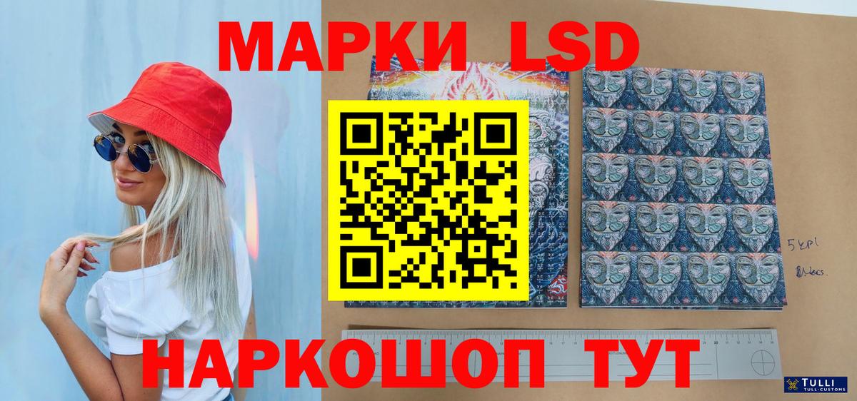 Лабинск  Наркотические марки 1,5мг  Марки 25I-NBOMe  Вход с VPN 