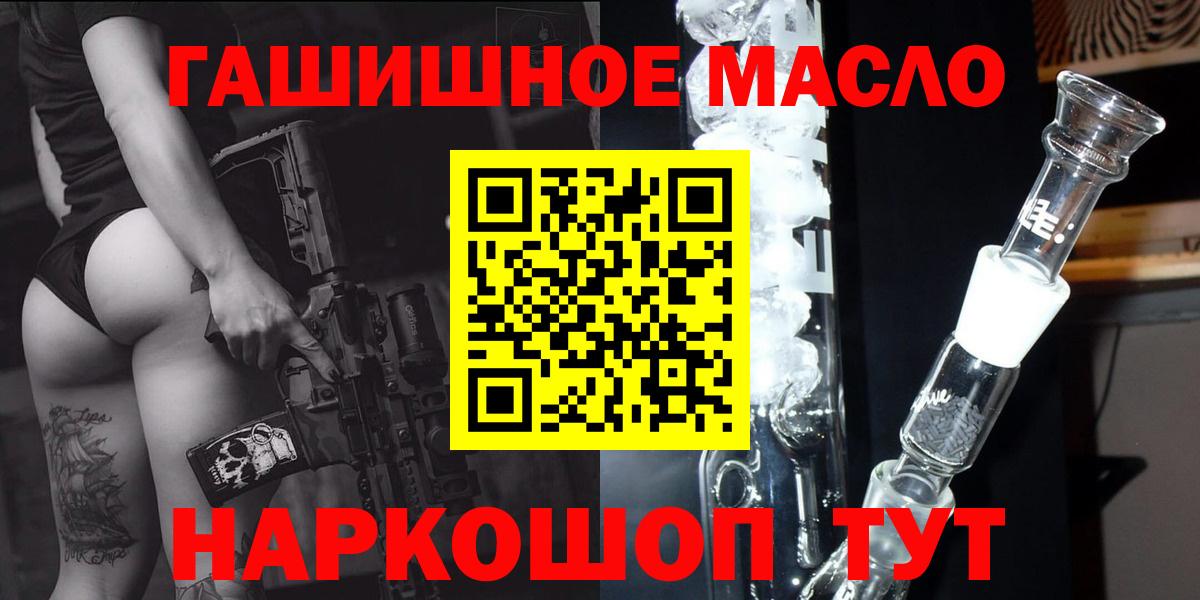 ТГК THC oil  Вход с VPN  Лабинск  Дистиллят ТГК THC oil 